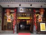 Photos of Jing Guan Ming Lou Holiday Hotel Jing Guan Ming Lou Holiday Hotel Photos
